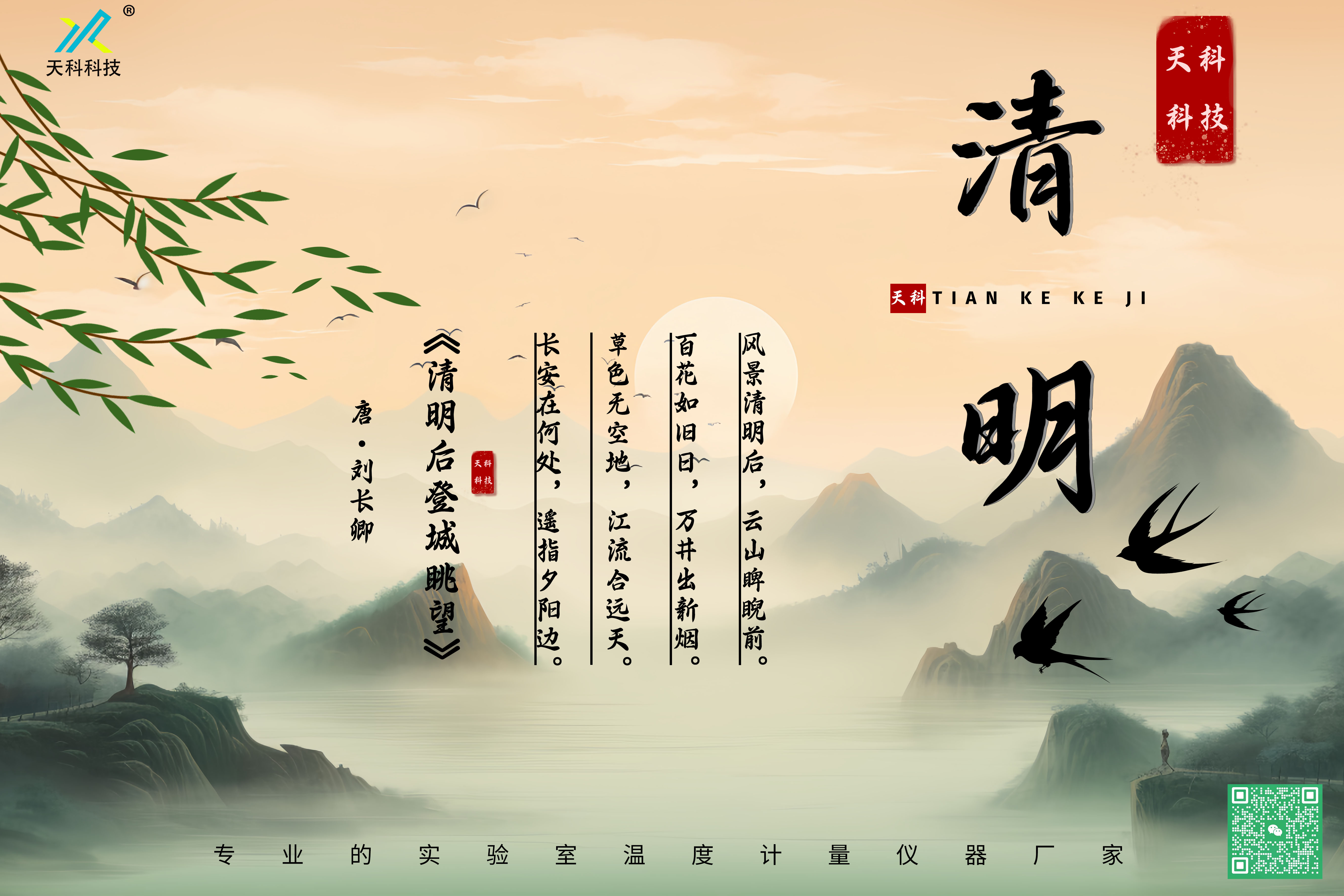 24年清明節.jpg