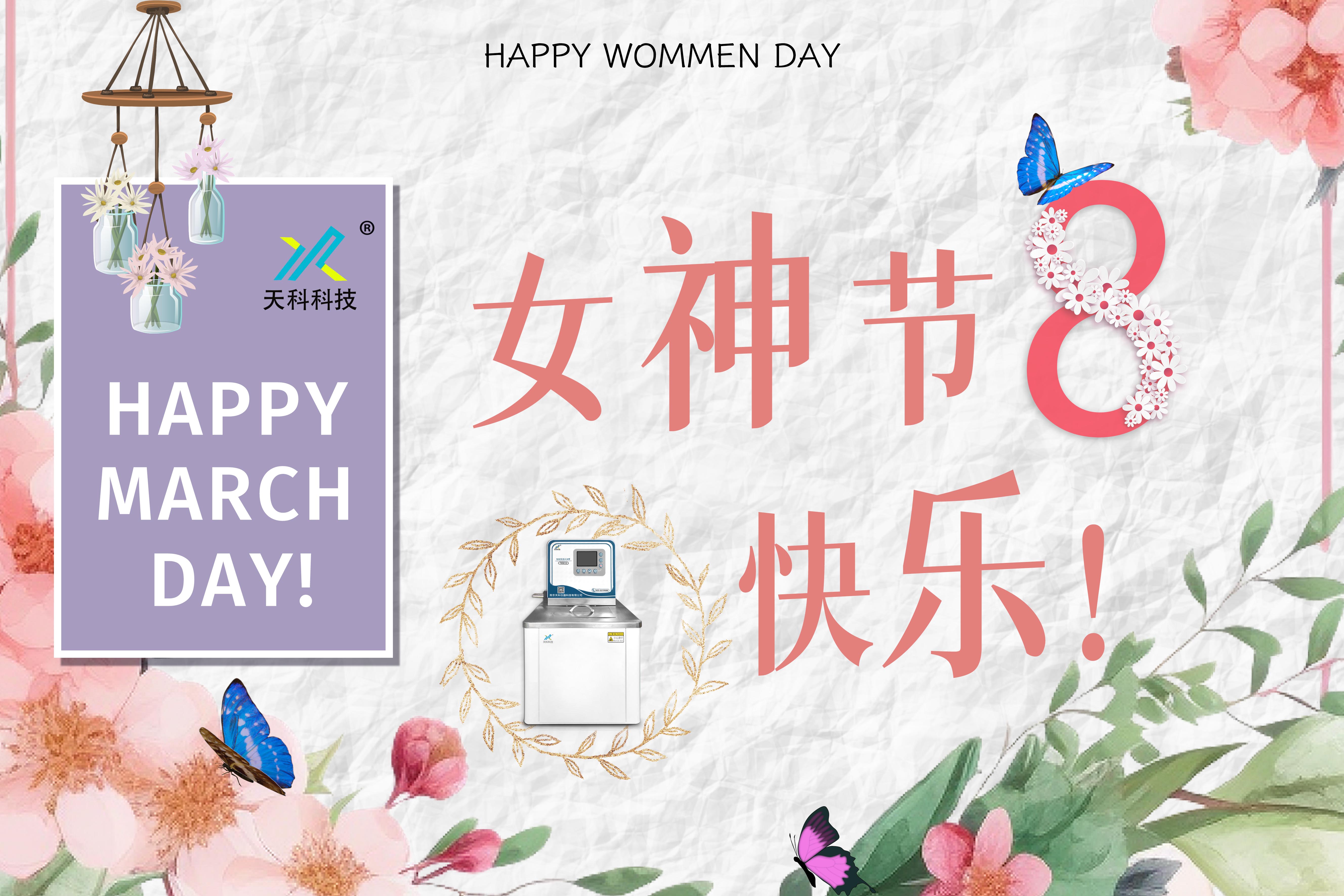 女神節.jpg