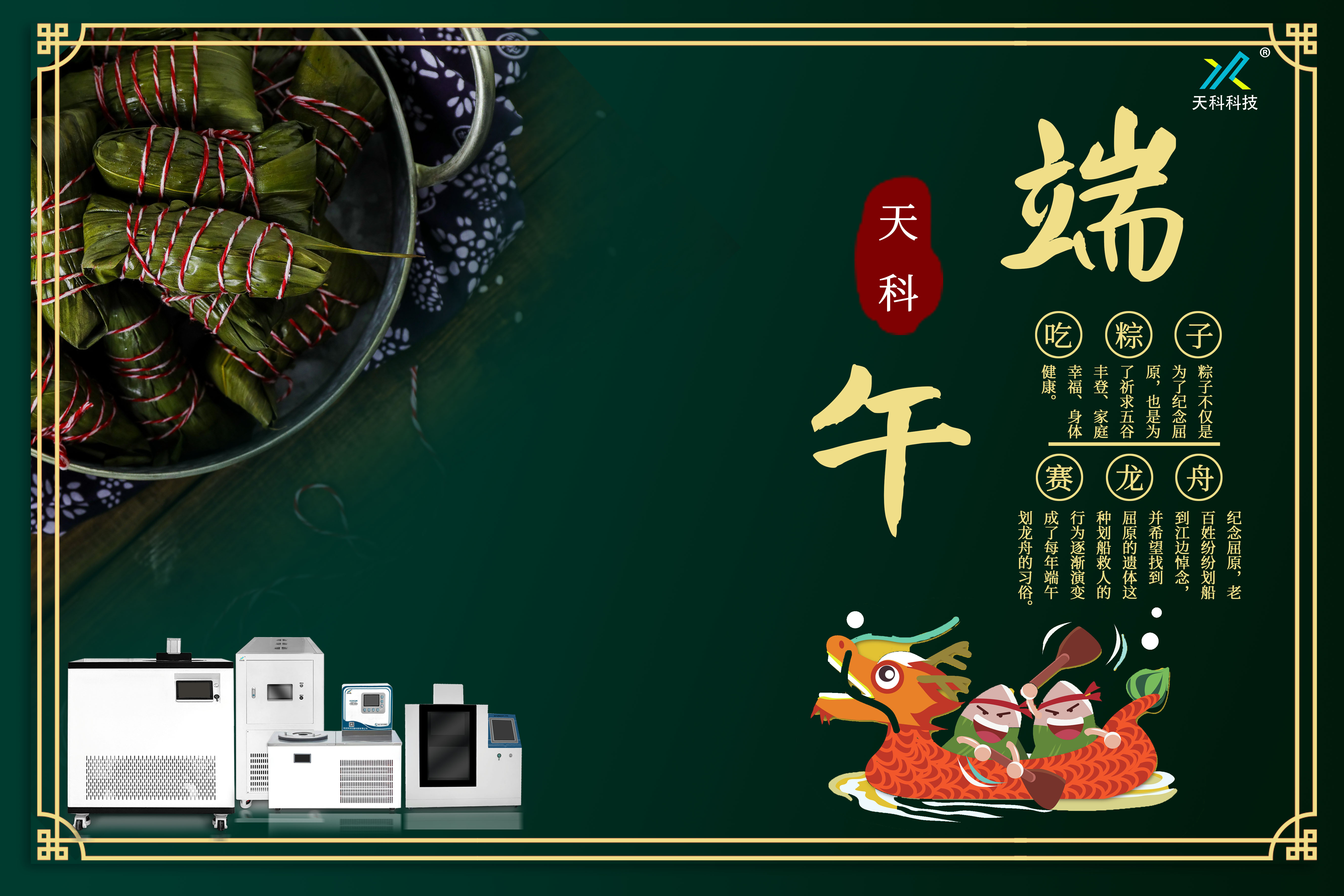 24年端午.jpg